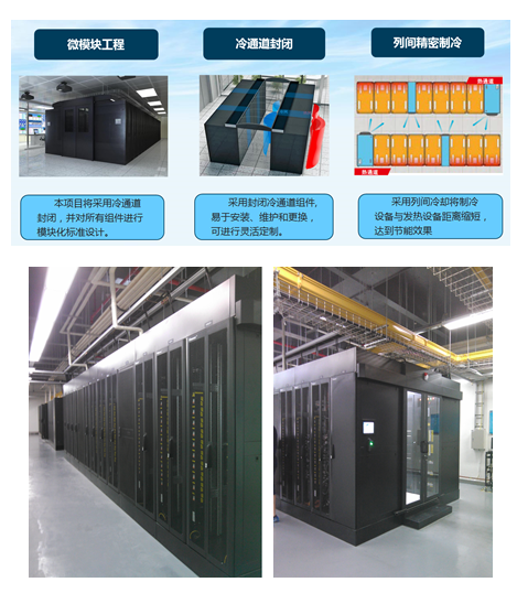 2数据中心-互联网-2-广州宽带云数据中心建设项目（广州市公安局数据中心）.png